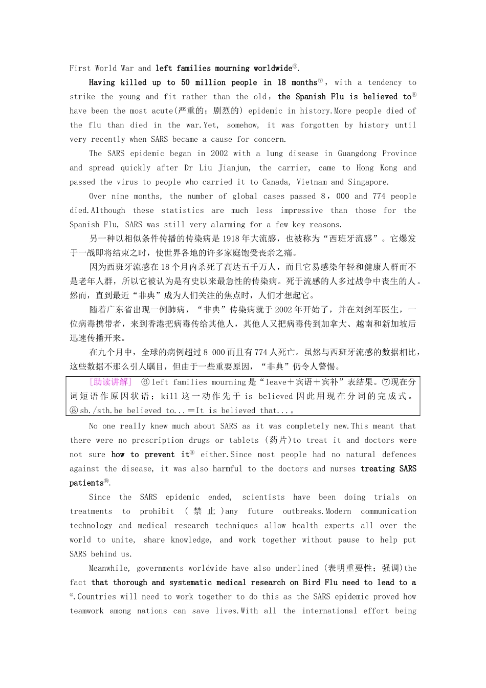 高中英语 Unit 21 Human Biology Section Ⅲ Reading（Ⅱ）（ Lesson 2  Lesson 3）（教师用书）教案 北师大版选修7-北师大版高二选修7英语教案_第3页