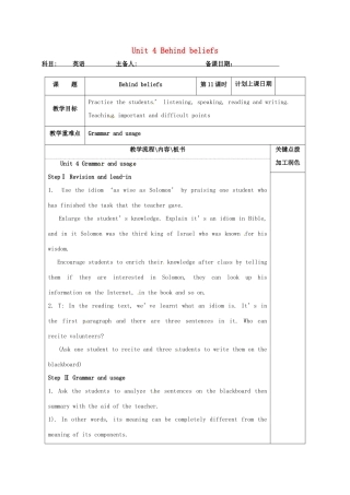 高中英语 Unit 4 Behind beliefs教案11 牛津译林版选修9-牛津版高二选修9英语教案