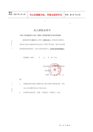 德阳宏伟建筑劳务有限公司劳务合同