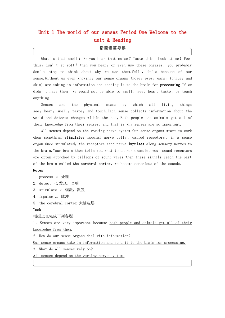 高中英语 Unit 1 The world of our senses Period One Welcome to the unit  Reading讲义 牛津译林版必修3-牛津版高二必修3英语教案_第1页