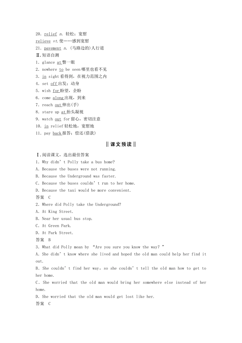 高中英语 Unit 1 The world of our senses Period One Welcome to the unit  Reading讲义 牛津译林版必修3-牛津版高二必修3英语教案_第3页