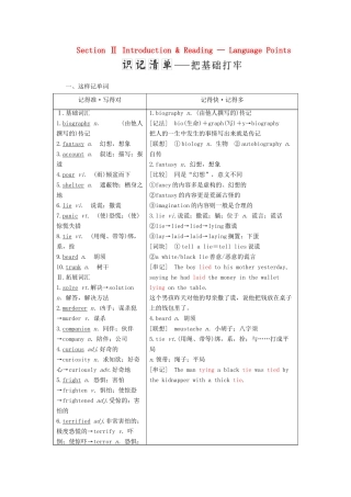 高中英语 Module 3 Adventure in literature and the cinema Section Ⅱ Introduction  Reading — Language Points教案（含解析）外研版必修5-外研版高二必修5英语教案