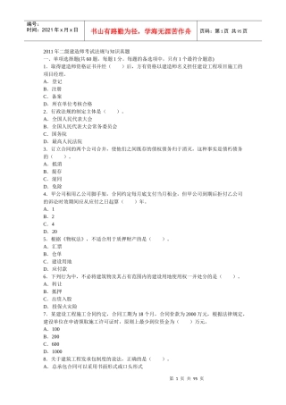 法规1014243590