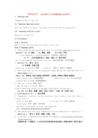 高中英语 Unit 2 Fit for life project Language points教案 牛津译林版选修7
