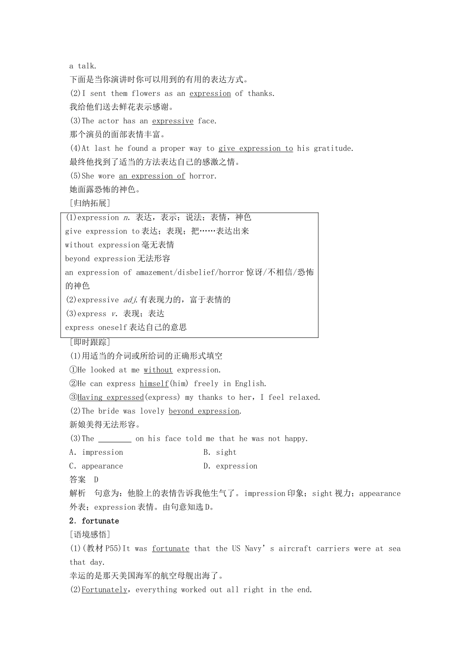 高中英语 Unit 3 Back to the past Period Three Task讲义 牛津译林版必修3-牛津版高二必修3英语教案_第2页