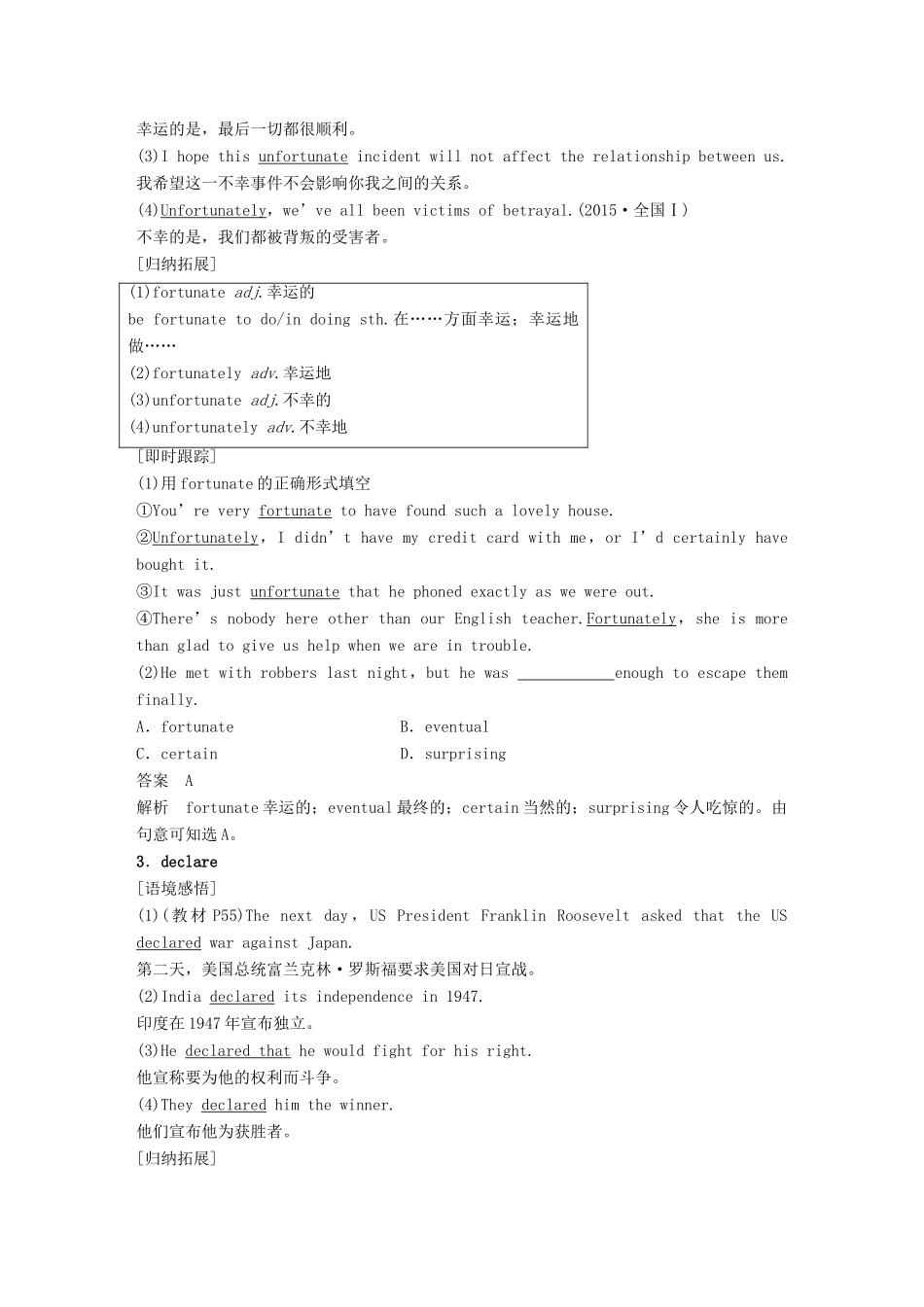 高中英语 Unit 3 Back to the past Period Three Task讲义 牛津译林版必修3-牛津版高二必修3英语教案_第3页