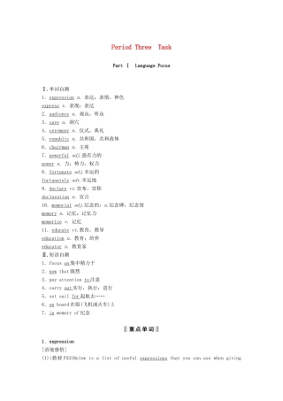 高中英语 Unit 3 Back to the past Period Three Task讲义 牛津译林版必修3-牛津版高二必修3英语教案