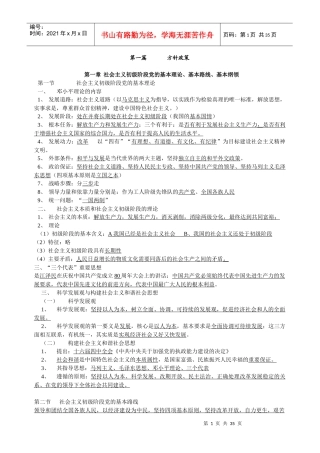 政策法规33593629