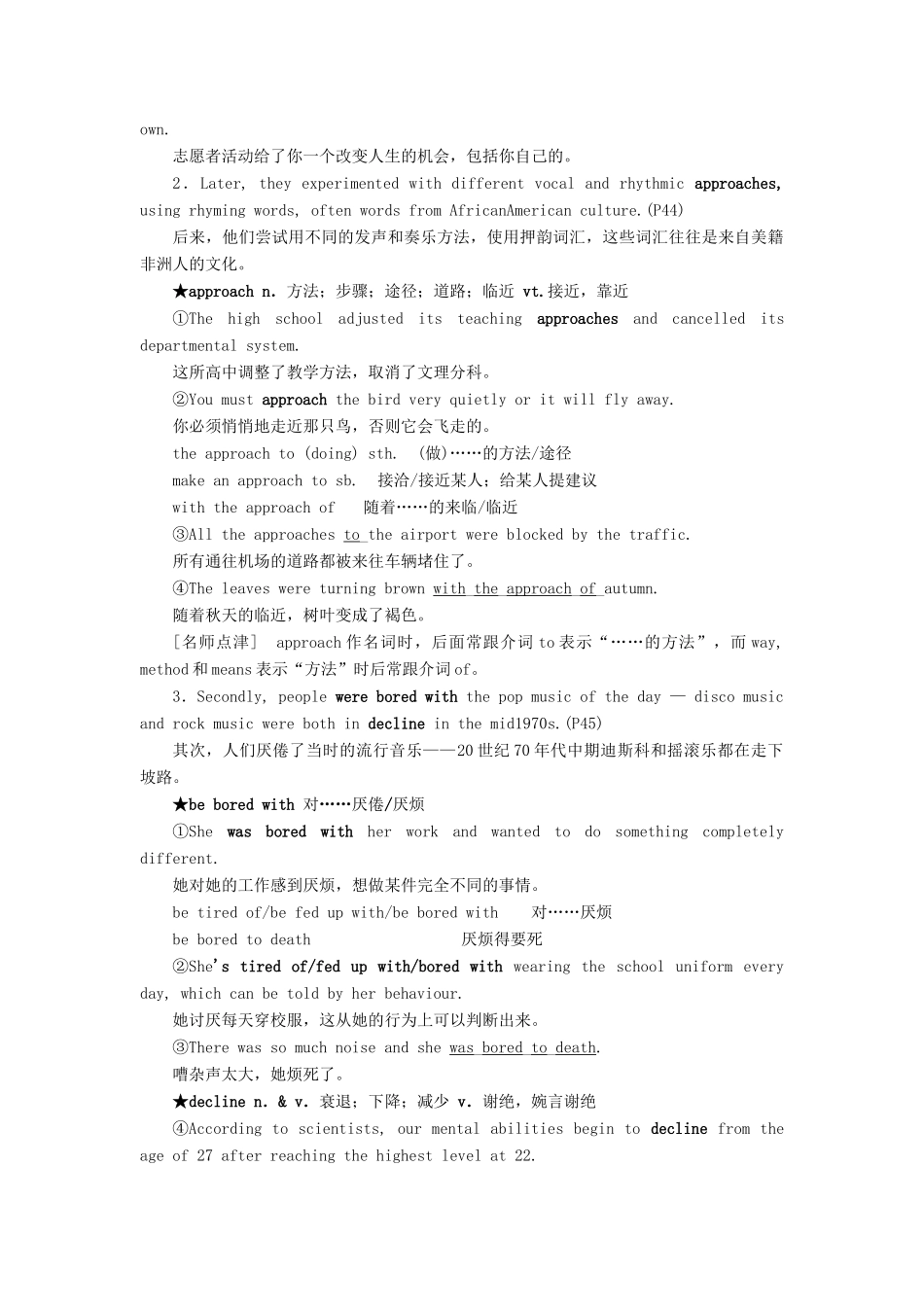 高中英语 Module 4 Music Born in America Section Ⅱ Language Points Ⅰ（Introduction  Reading and Vocabulary）教案（含解析）外研版选修7-外研版高二选修7英语教案_第3页