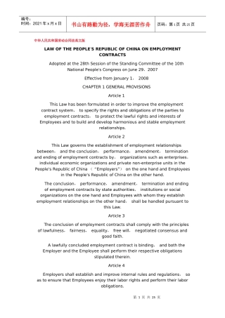 中华人民共和国劳动合同法英文版83599117