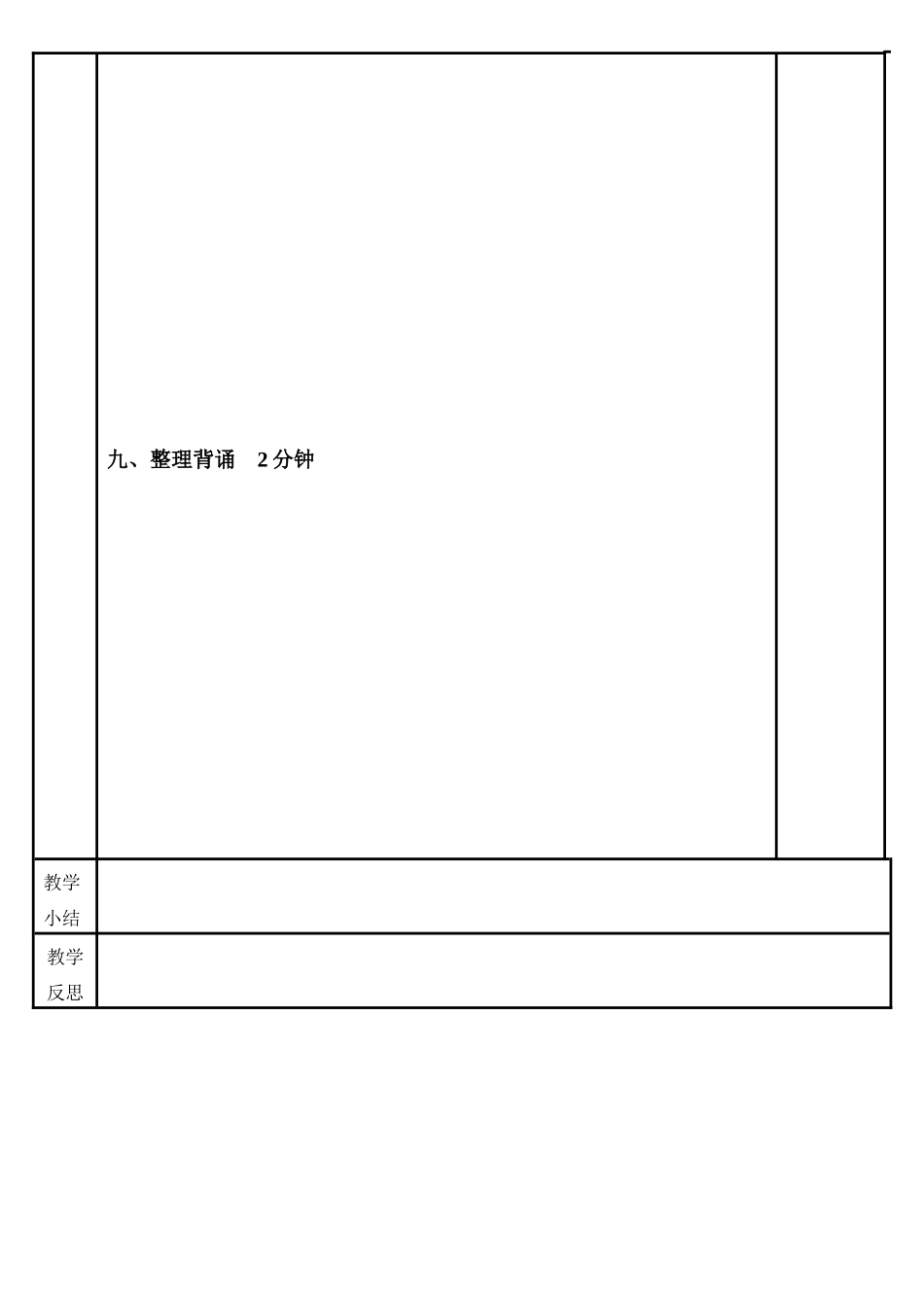 高中语文 第3单元《燕歌行》教案 新人教版选修《中国古代诗歌散文欣赏》-新人教版高三《中国古代诗歌散文欣赏》语文教案_第3页
