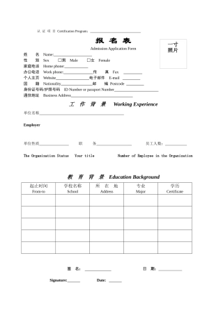 中国注册信用担保师代理合作协议