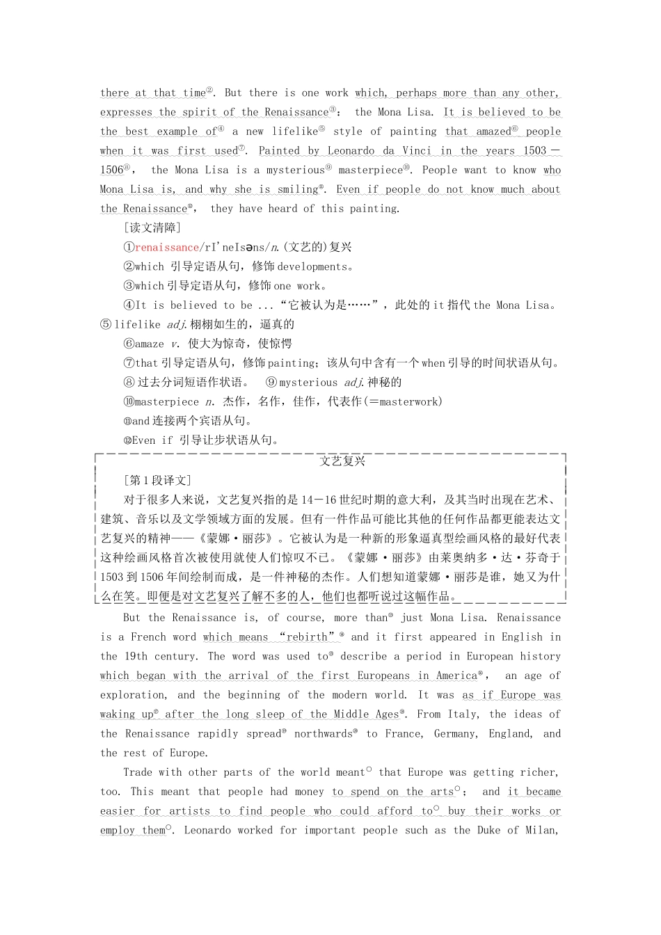 高中英语 Module 2 The Renaissance Section Ⅰ Introduction  Reading — Pre-reading教案（含解析）外研版选修8-外研版高二选修8英语教案_第2页