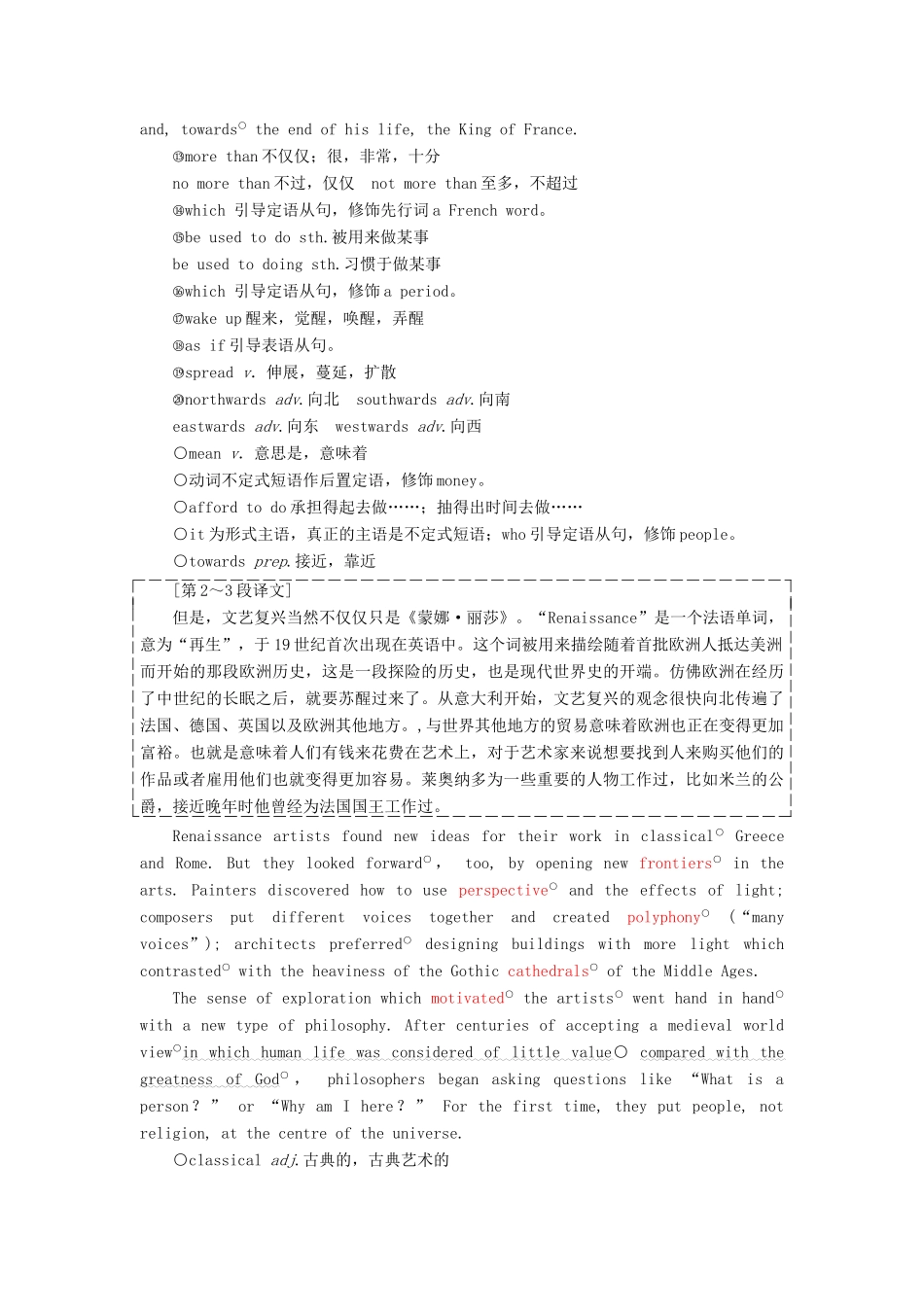 高中英语 Module 2 The Renaissance Section Ⅰ Introduction  Reading — Pre-reading教案（含解析）外研版选修8-外研版高二选修8英语教案_第3页