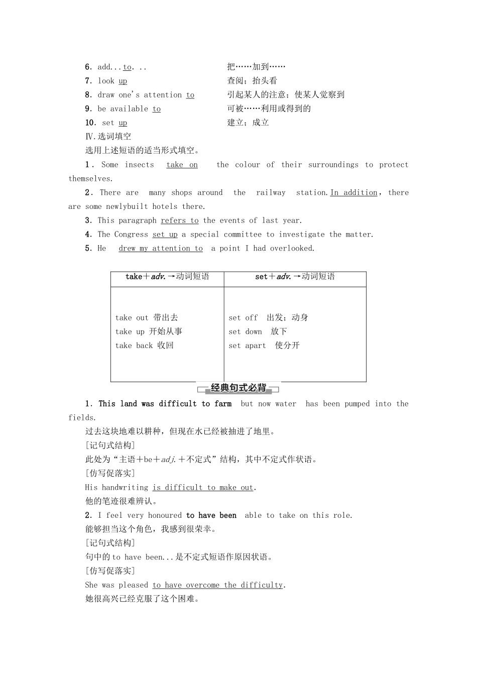 高中英语 Unit 4 Helping people around the world Section Ⅱ Language points（Ⅰ）（Welcome to the unit  Reading）教案（含解析）牛津译林版选修6-牛津版高二选修6英语教案_第2页