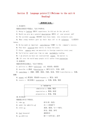 高中英语 Unit 4 Helping people around the world Section Ⅱ Language points（Ⅰ）（Welcome to the unit  Reading）教案（含解析）牛津译林版选修6-牛津版高二选修6英语教案