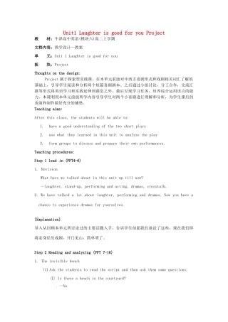 高中英语 Unit1 Laughter is good for you Project教学设计 牛津译林版选修6-牛津版高二选修6英语教案