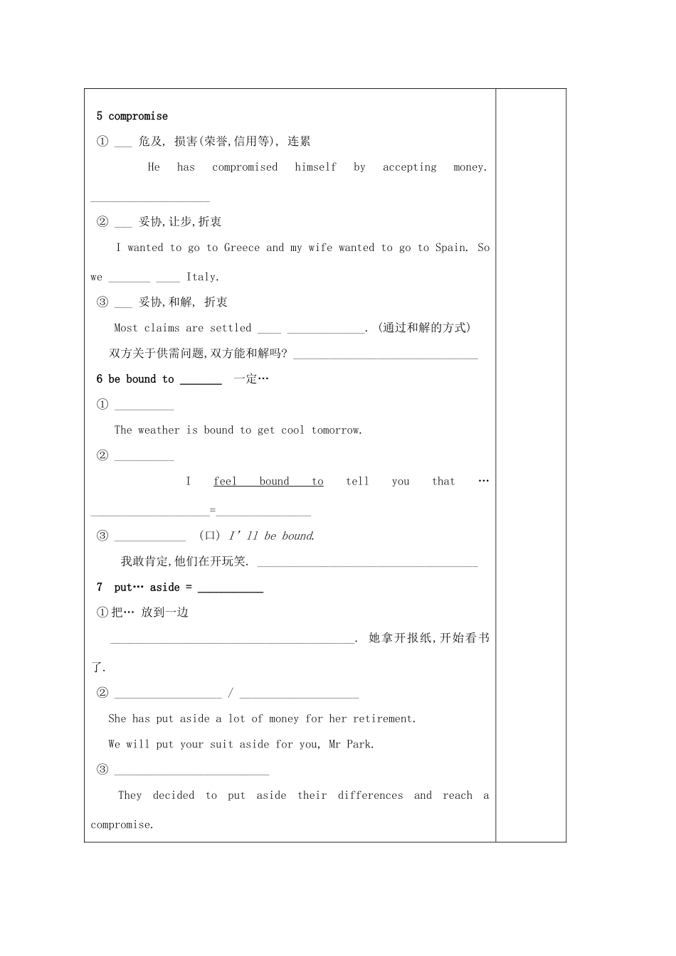 高中英语 Unit 1《Other countries, other cultures-words and expressions》教案2 牛津译林版选修9_第2页