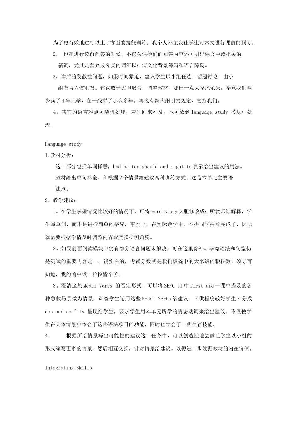高中英语 nit 13《Junk Food》说课稿 新人教版_第3页
