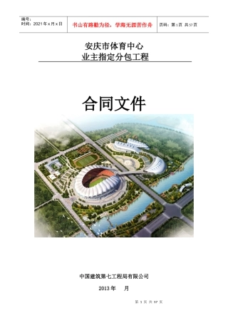 三方合同(修复的)1