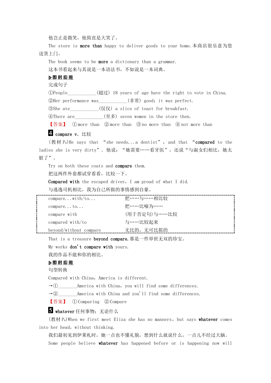 高中英语 Module 1 Bernard Shaw,s Pygmalion Section 3 Integrating Skills  Grammar教案（含解析）外研版选修9-外研版高二选修9英语教案_第3页