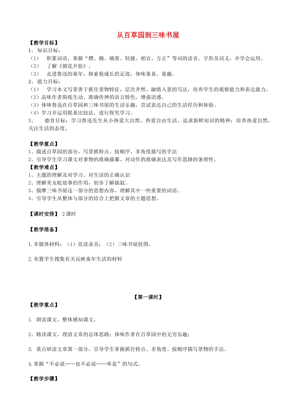 （秋季版）七年级语文上册 第三单元 第11课 礼物教案1 河大版-河大版初中七年级上册语文教案_第1页