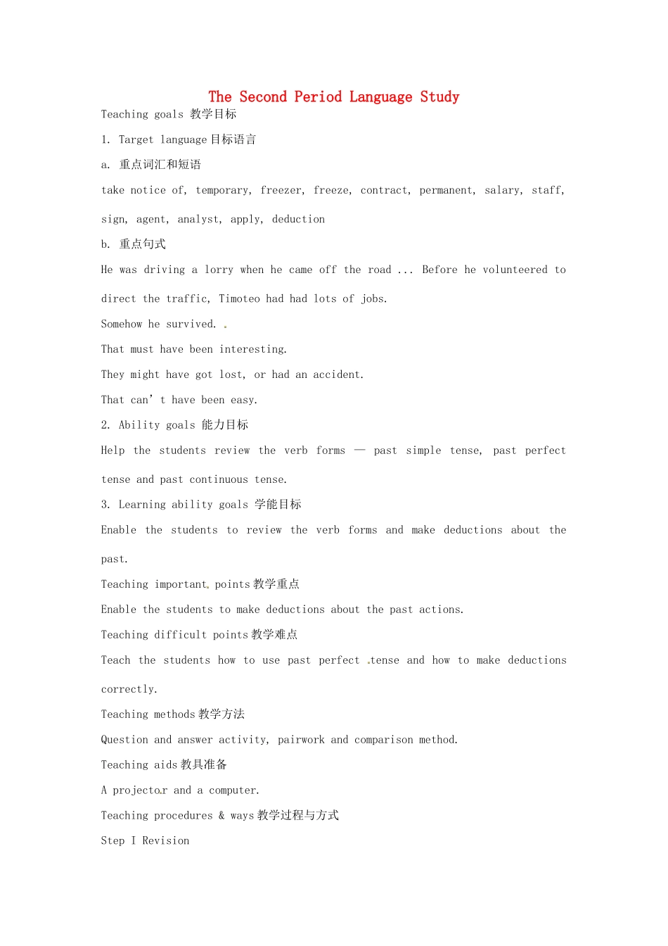 高中英语 Module2 TheSecond Period LanguageStudy教案 外研版必修5-外研版高二必修5英语教案_第1页