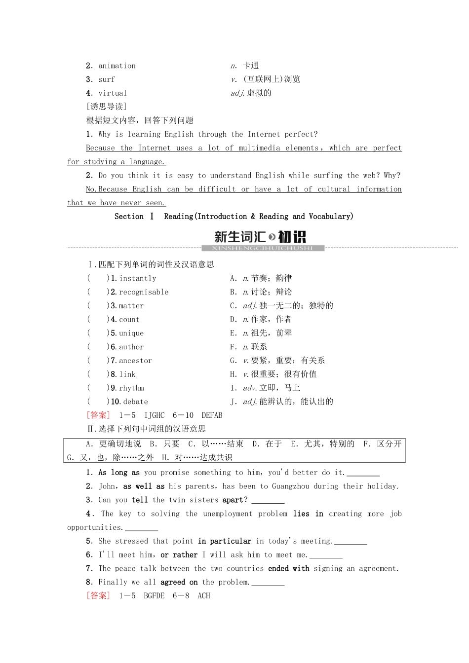 高中英语 Module 4 Which English Section Ⅰ Reading（Introduction  Reading and Vocabulary）（教师用书）教案 外研版选修8-外研版高二选修8英语教案_第2页