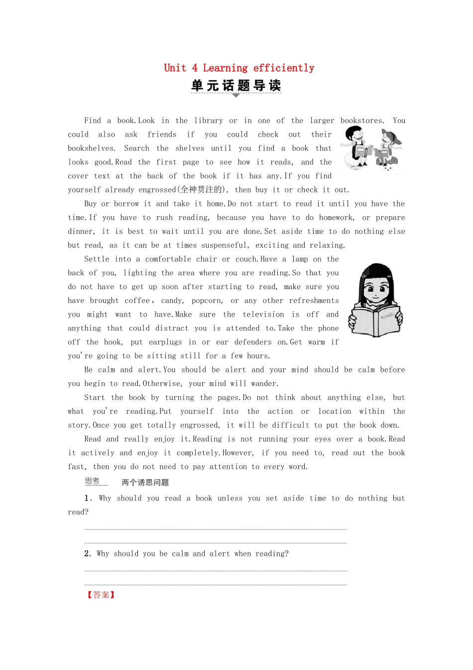 高中英语 Unit 4 Learning efficiently Section Ⅰ Reading讲义 新人教版选修10-新人教版高二选修10英语教案_第1页