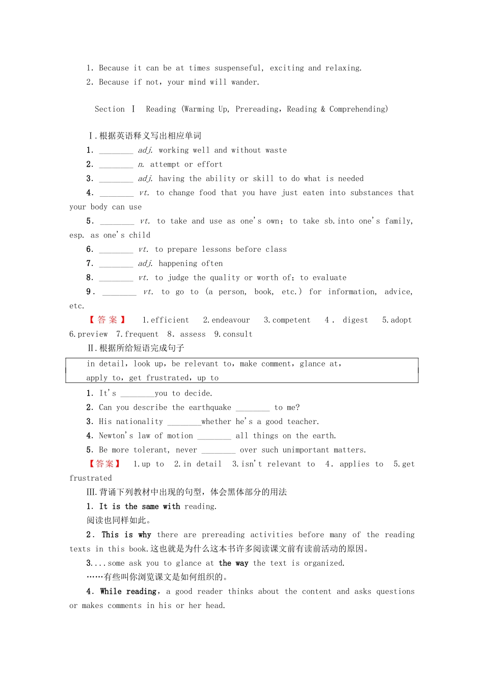 高中英语 Unit 4 Learning efficiently Section Ⅰ Reading讲义 新人教版选修10-新人教版高二选修10英语教案_第2页