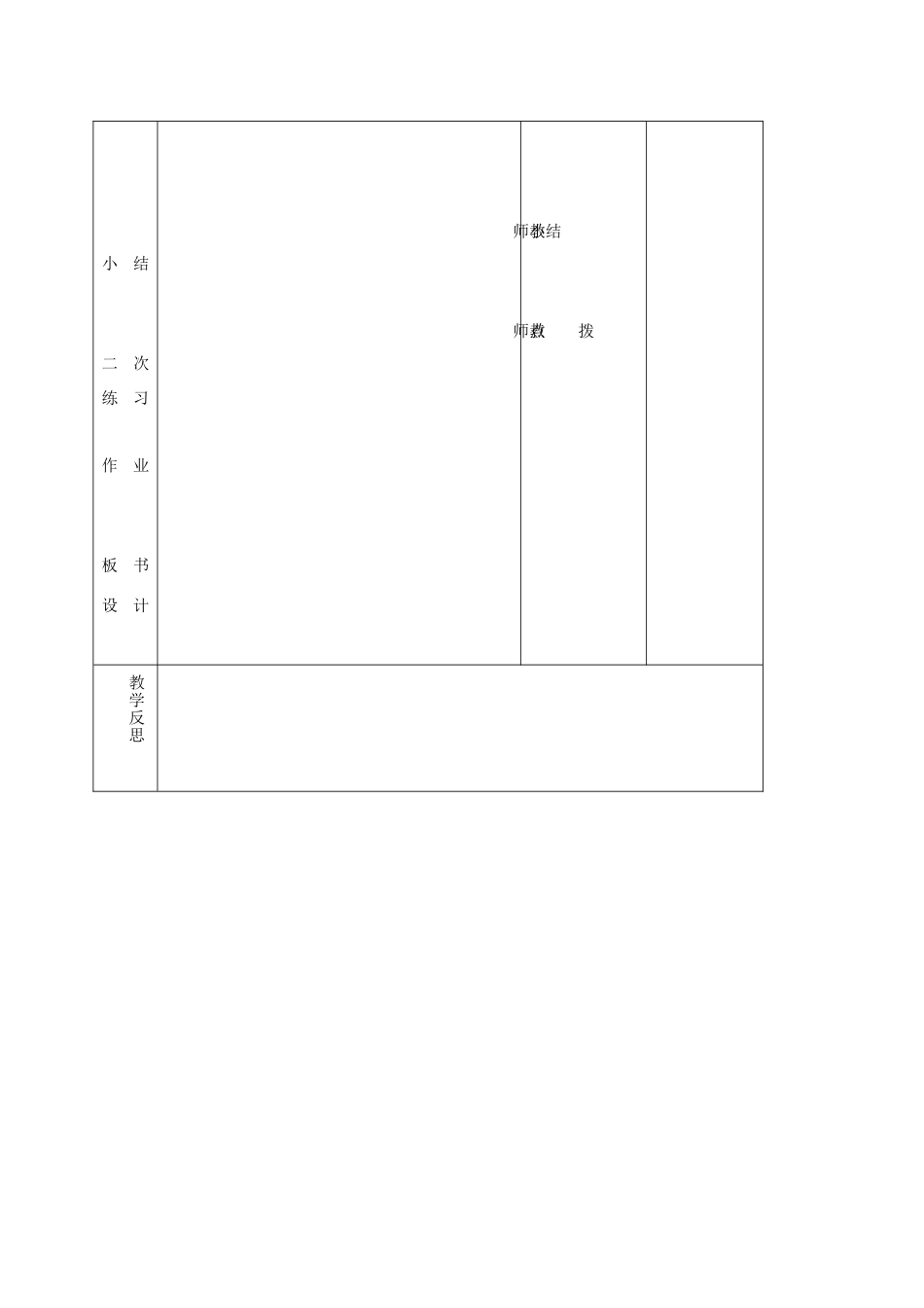 （秋季版）吉林省长春市七年级语文上册 4 孩童之道教案1 长春版-长春版初中七年级上册语文教案_第3页