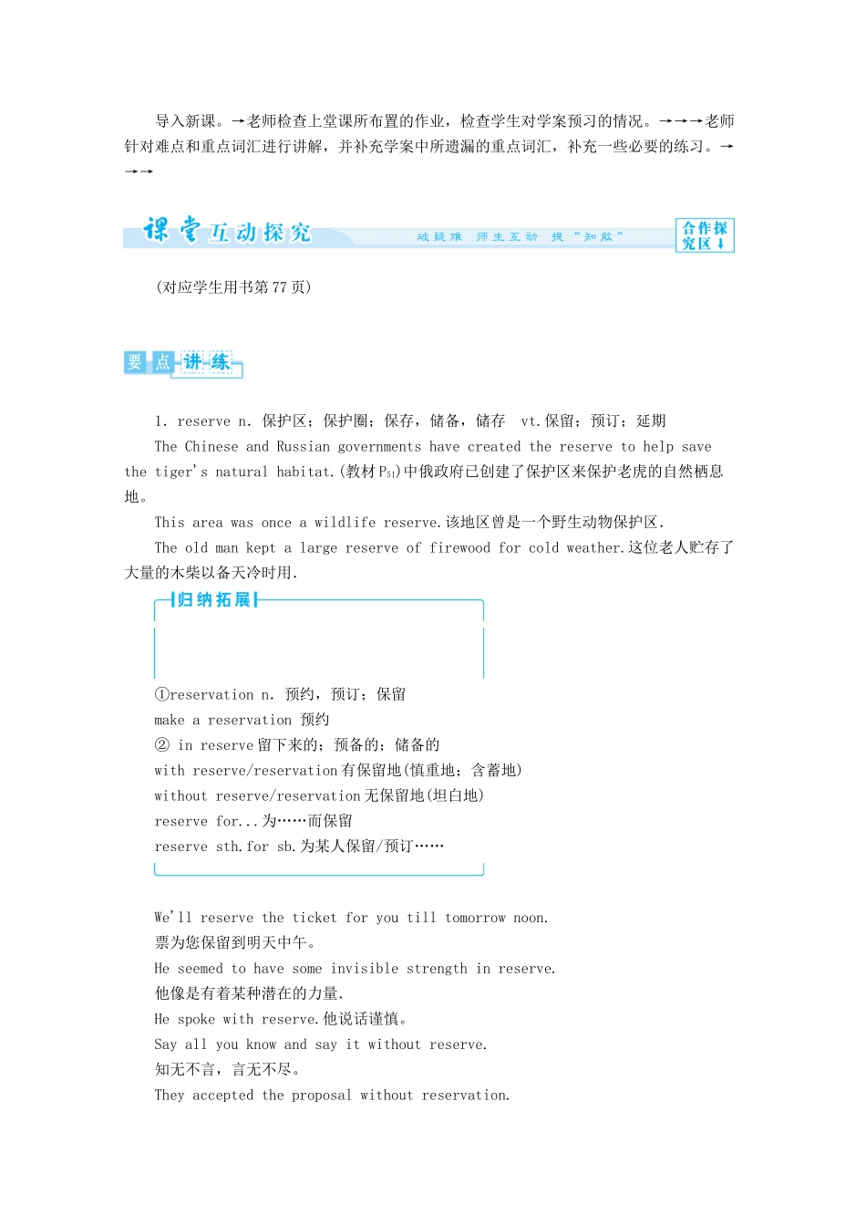 高中英语 Module6精品教案（2）外研版必修5-外研版高二必修5英语教案_第2页