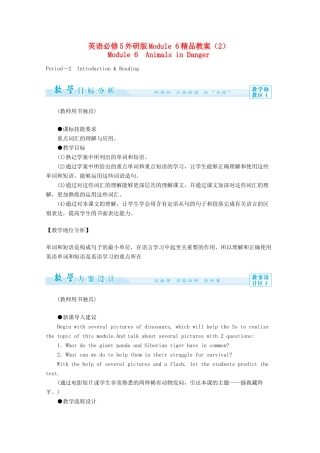 高中英语 Module6精品教案（2）外研版必修5-外研版高二必修5英语教案