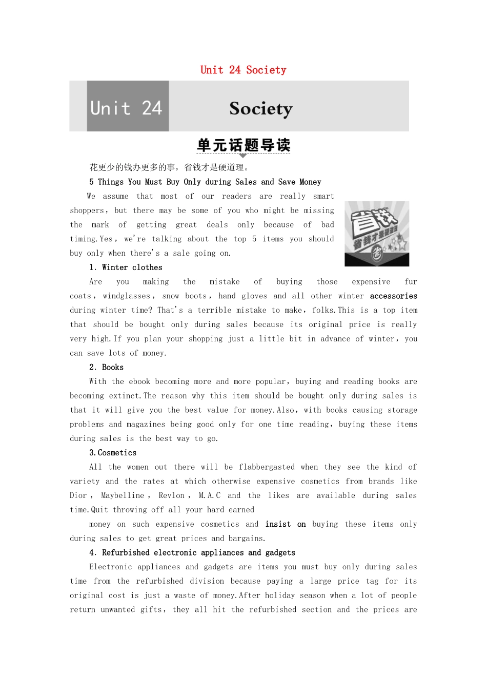 高中英语 Unit 24 Society Section Ⅰ Reading（Ⅰ） （Warm-up  Lesson 1）（教师用书）教案 北师大版选修8-北师大版高二选修8英语教案_第1页