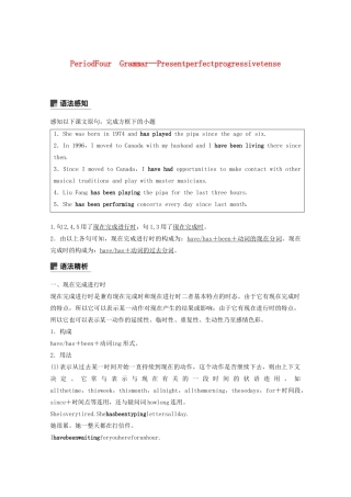 高中英语 Module 4 Music Period Four教案（含解析）外研版选修6-外研版高二选修6英语教案