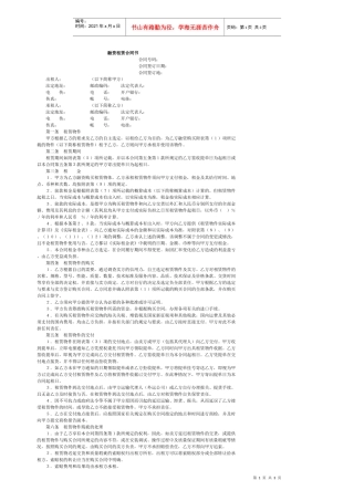 融资租赁合同书(1)