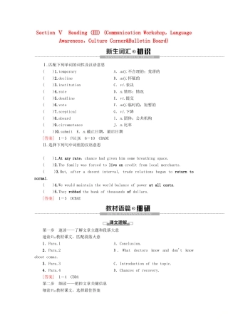 高中英语 Unit 21 Human Biology Section Ⅴ Reading（Ⅲ）讲义 北师大版选修7-北师大版高二选修7英语教案