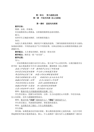 1－4课 教学设计