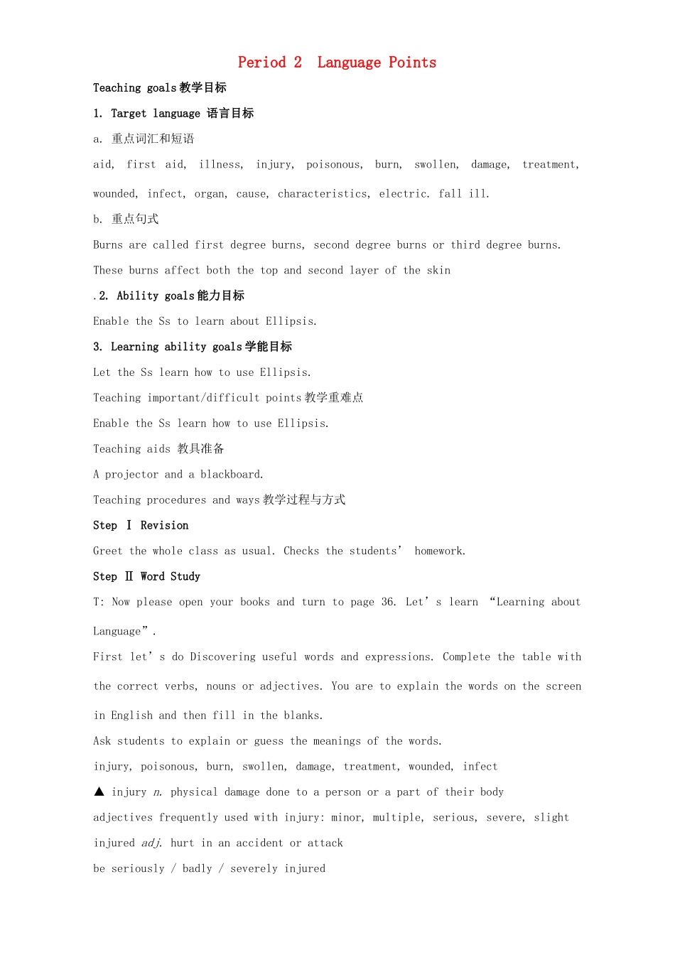 高中英语 Unit 5 First aid Period 2 Language points教学设计 新人教版必修5-新人教版高二必修5英语教案_第1页