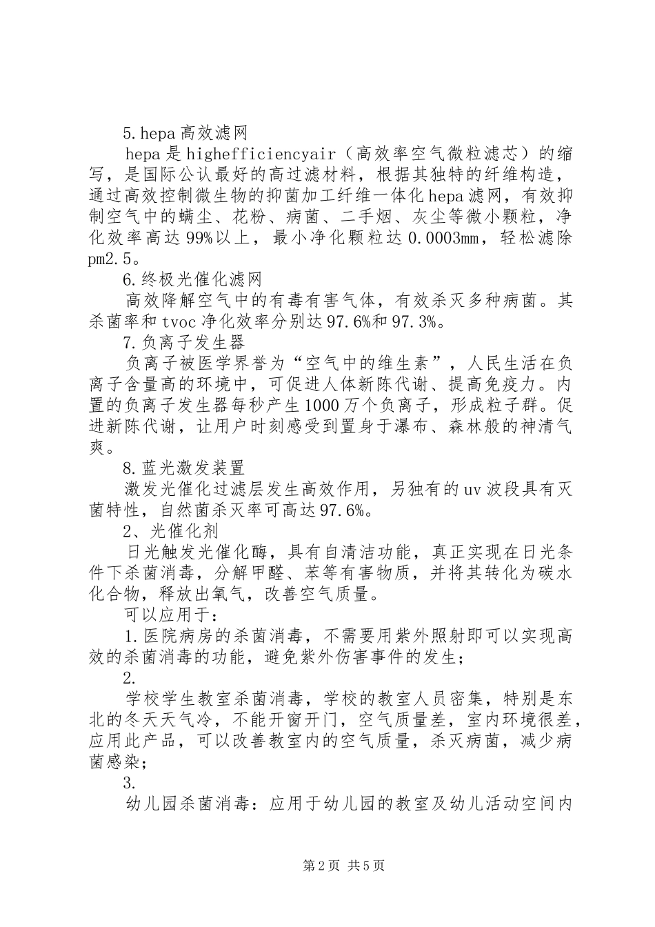 “雷锋伴我行”团课心得范文_第2页