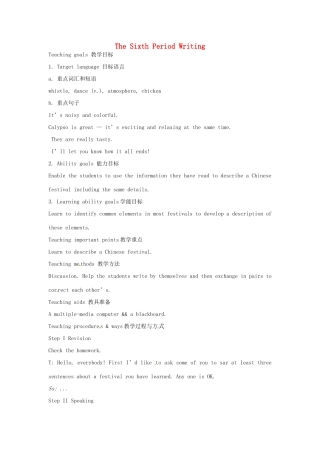 高中英语 Module4 TheSixth Period Writing教案 外研版必修5-外研版高二必修5英语教案
