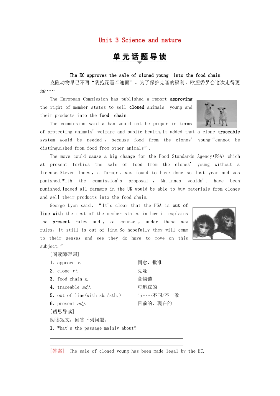 高中英语 Unit 3 Science and nature Section Ⅰ Reading（Ⅰ）（Welcome to the unit  Reading）教案（含解析）牛津译林版必修5-牛津版高二必修5英语教案_第1页