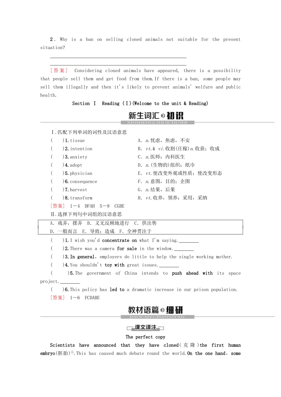 高中英语 Unit 3 Science and nature Section Ⅰ Reading（Ⅰ）（Welcome to the unit  Reading）教案（含解析）牛津译林版必修5-牛津版高二必修5英语教案_第2页