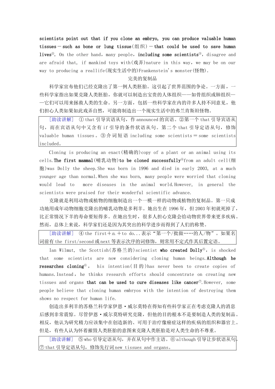 高中英语 Unit 3 Science and nature Section Ⅰ Reading（Ⅰ）（Welcome to the unit  Reading）教案（含解析）牛津译林版必修5-牛津版高二必修5英语教案_第3页