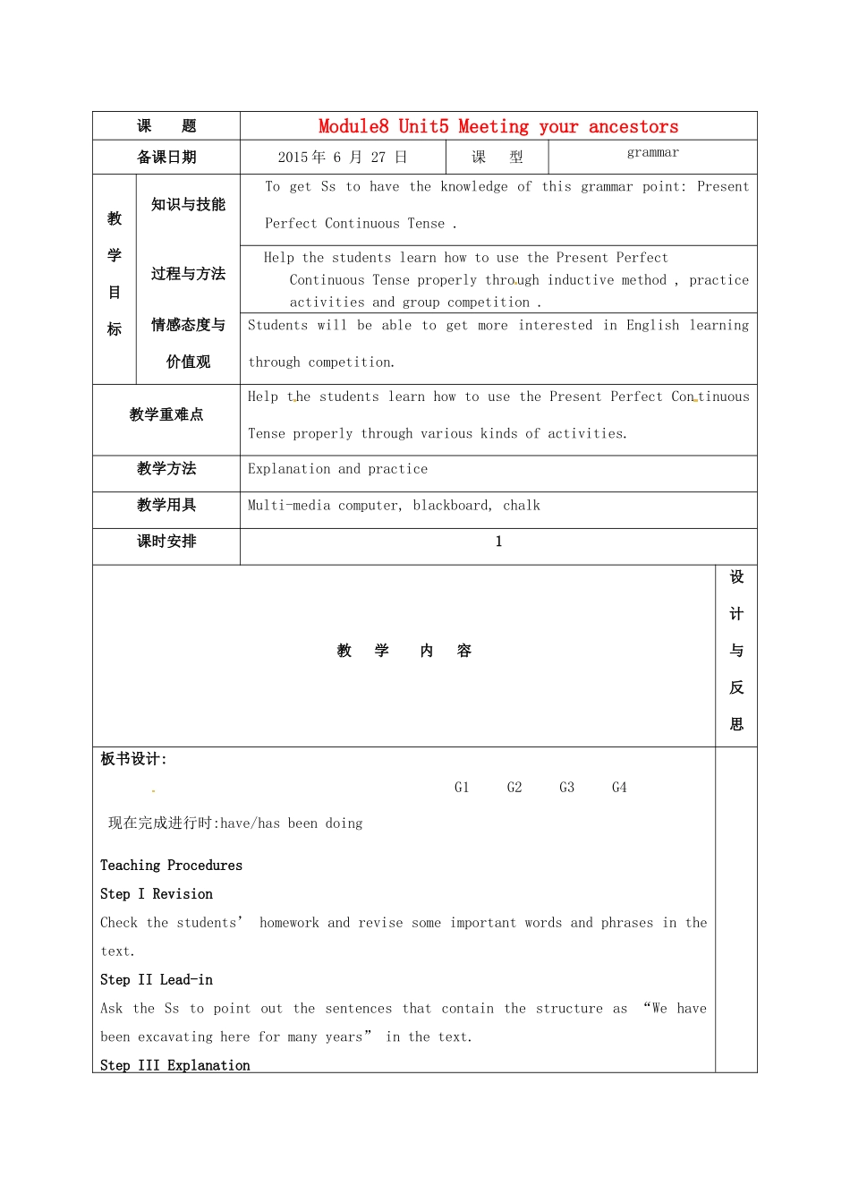 高中英语 U5 Meeting your ancestors grammar教案 新人教版选修8-新人教版高二选修8英语教案_第1页