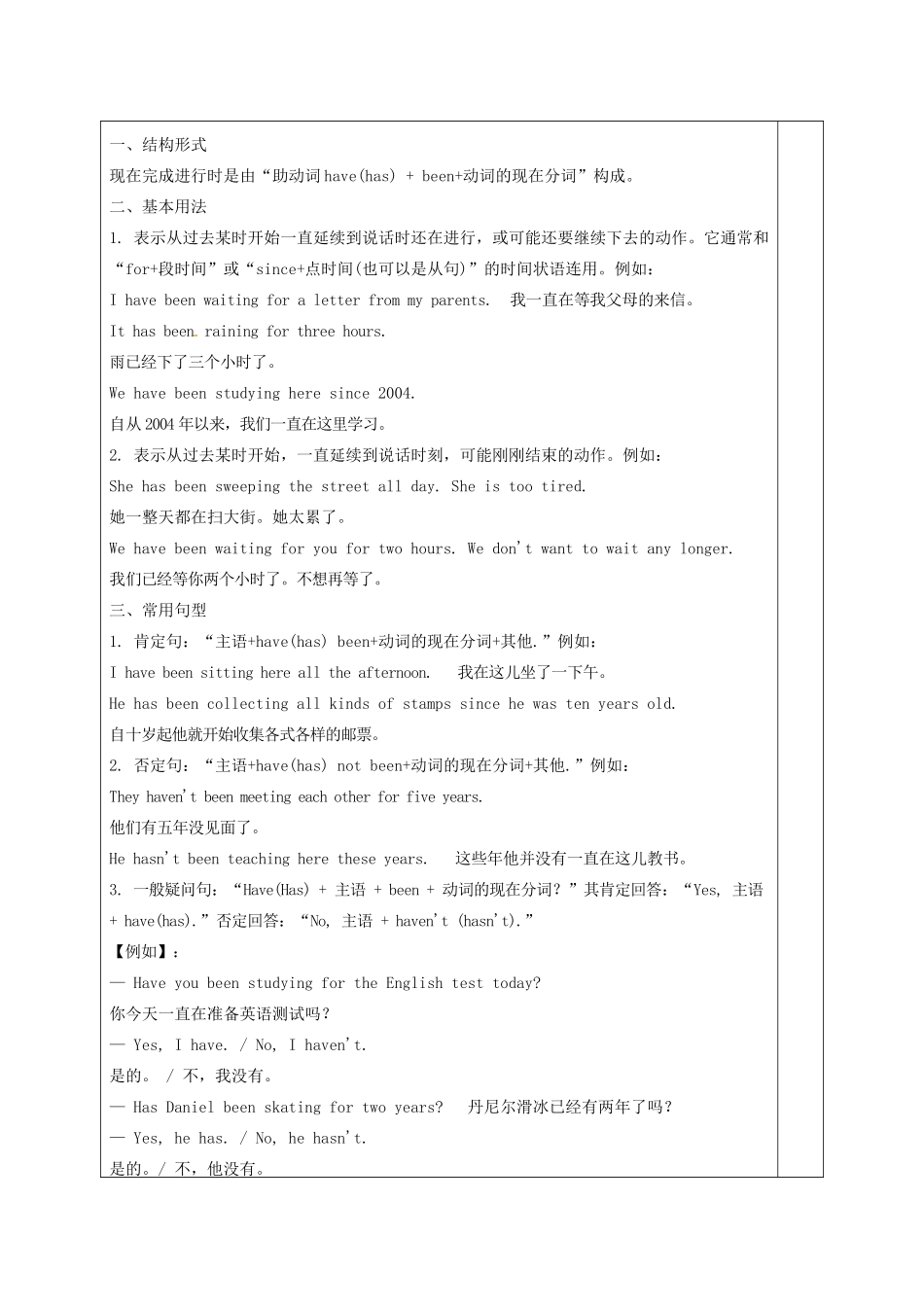 高中英语 U5 Meeting your ancestors grammar教案 新人教版选修8-新人教版高二选修8英语教案_第2页