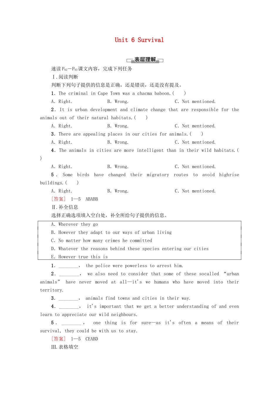 高中英语 Unit 6 Survival理解 课文精研读教师用书 外研版选择性必修第二册-外研版高二全册英语教案_第1页