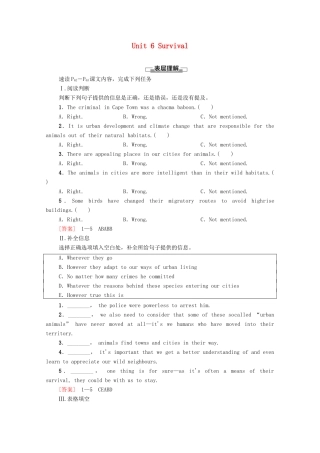 高中英语 Unit 6 Survival理解 课文精研读教师用书 外研版选择性必修第二册-外研版高二全册英语教案