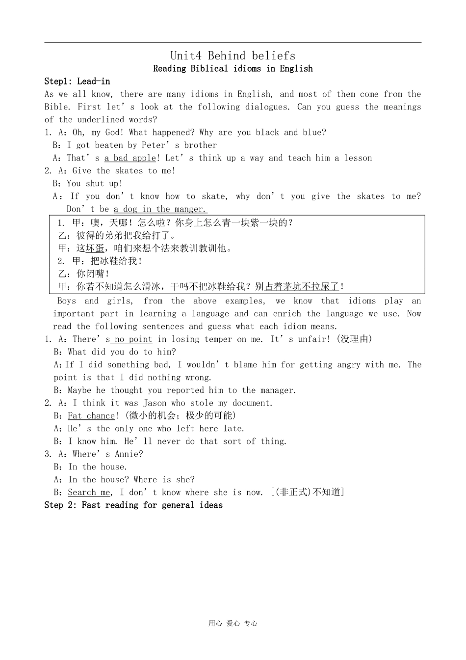 高中英语Unit4 Behind beliefs--Reading1牛津版选修9_第1页