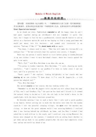 高中英语 Module 4 Which English英美文化欣赏教案（含解析）外研版选修8-外研版高二选修8英语教案